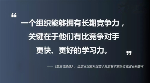 关键在于他们有比竞争对手更快,更好的学习力