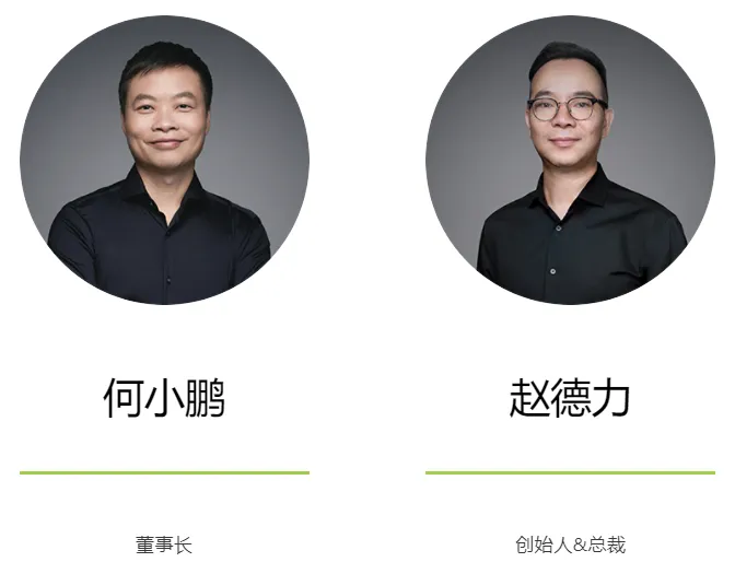 何小鹏赵德力两人介绍