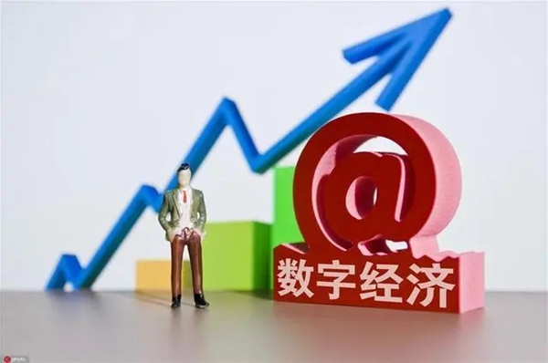 数字经济.webp