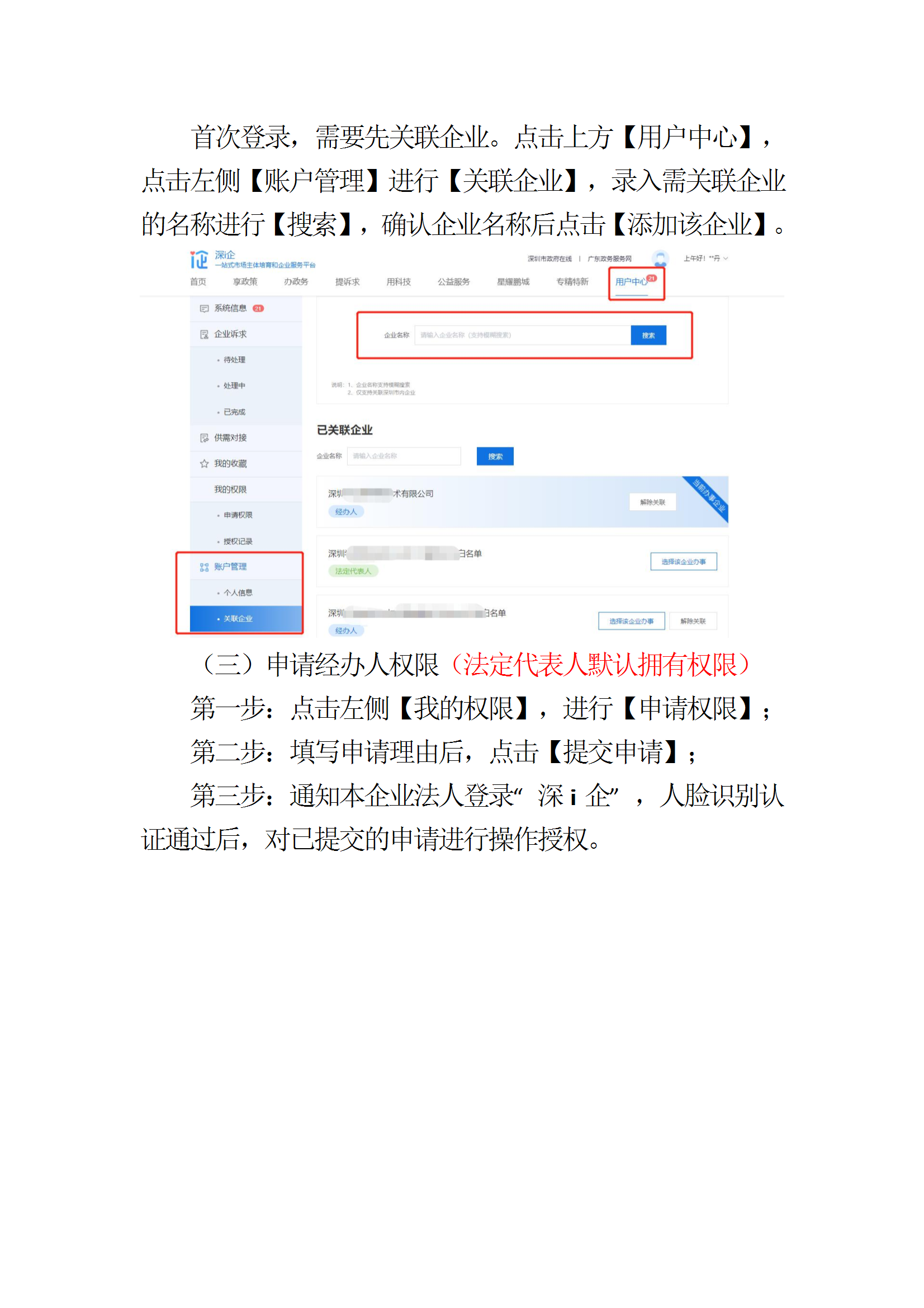 专精特新企业查询及证书下载系统操作指引 conv 5