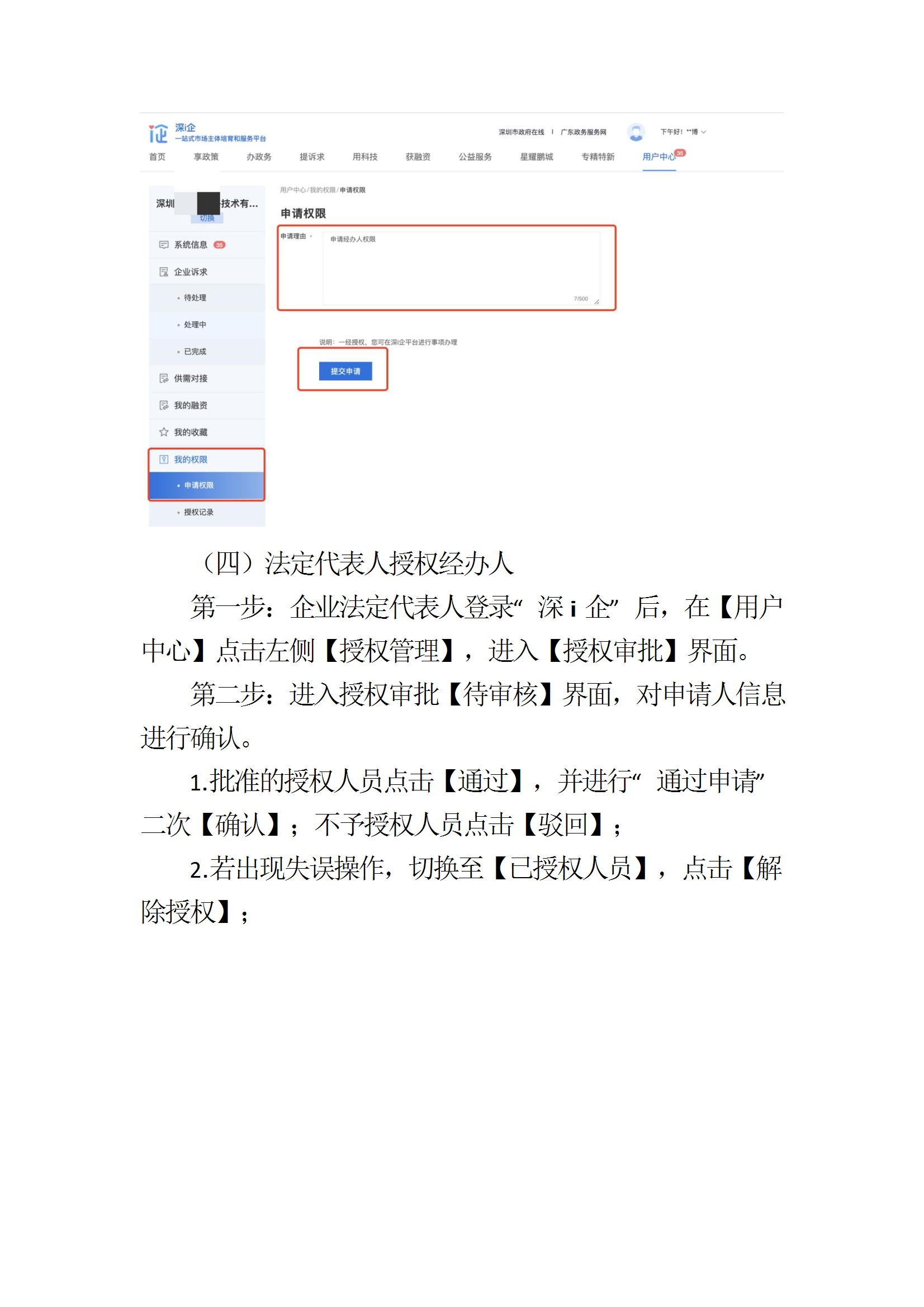 专精特新企业查询及证书下载系统操作指引 conv 6