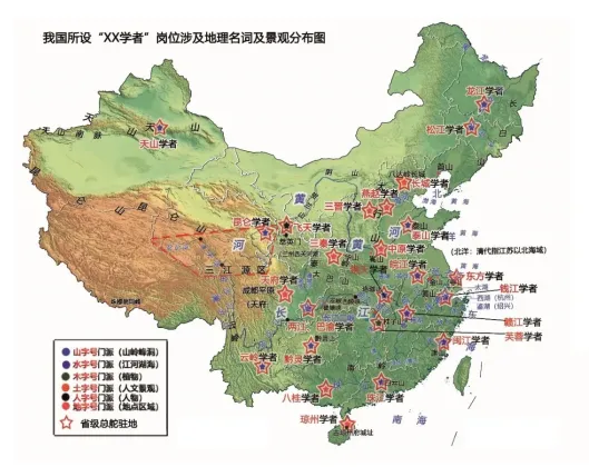 各省市“XX学者”涉及地理名词及景观分布图