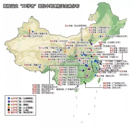 高校级XX学者岗位名称与分布图
