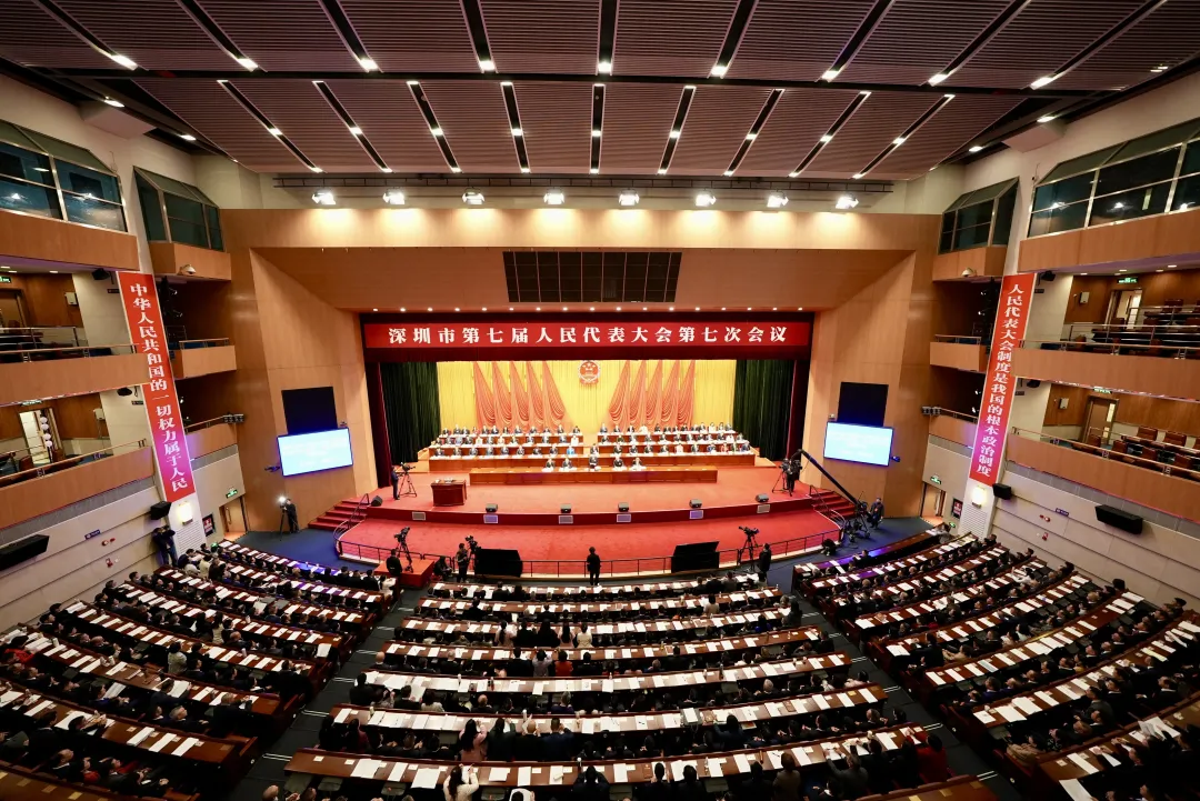 深圳市七届人大七次会议1