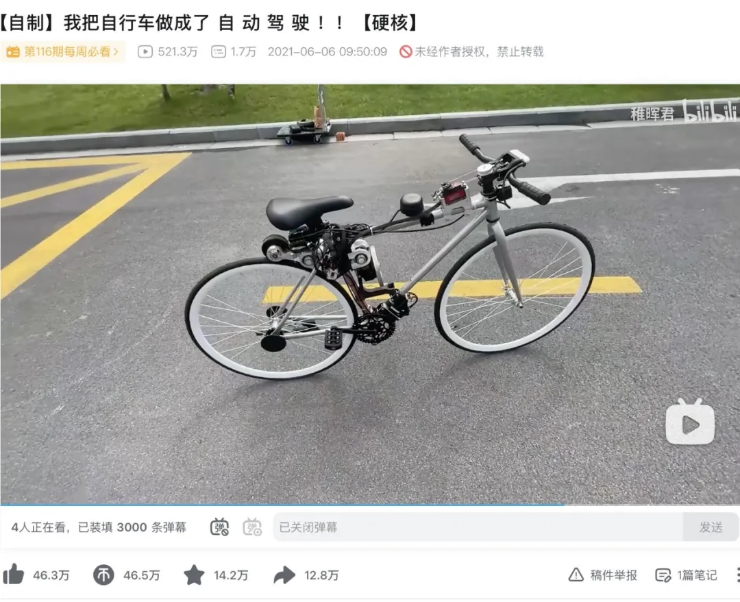 稚晖君2021年发布的自动驾驶自行车视频